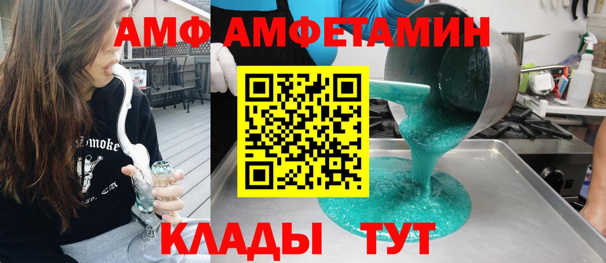 АМФ 97%  АМФ  Комсомольск-на-Амуре  Вход с VPN 