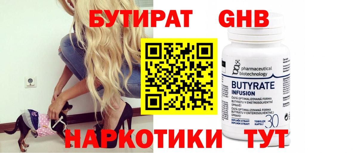 БУТИРАТ оксана  Вход с VPN  Комсомольск-на-Амуре 