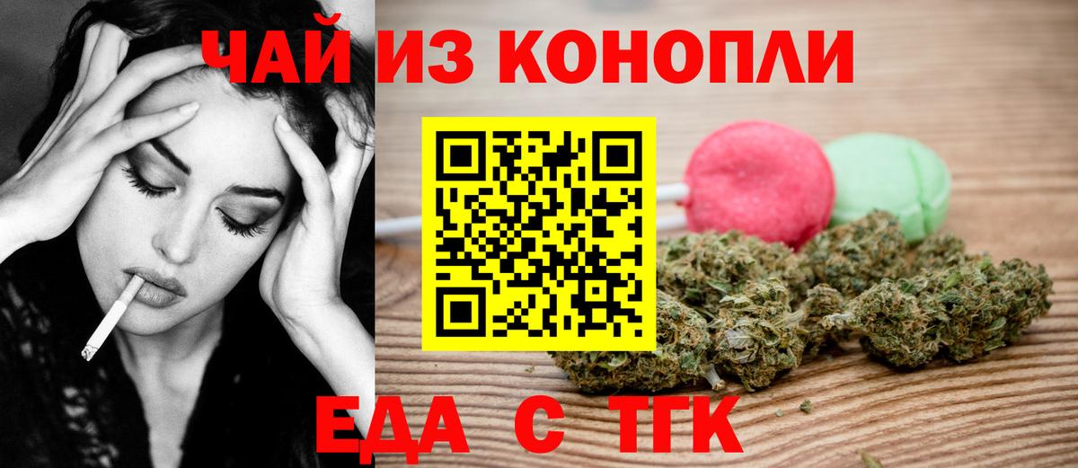 Комсомольск-на-Амуре  Cannafood конопля  Вход с VPN 