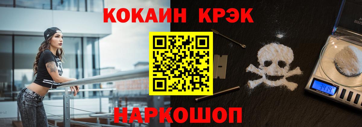 закладки  КОКАИН 97%  Кокаин  Вход с VPN  Комсомольск-на-Амуре 