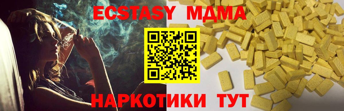 Комсомольск-на-Амуре  blacksprut ТОР  ЭКСТАЗИ 250 мг  Вход с VPN  ЭКСТАЗИ 300 mg 