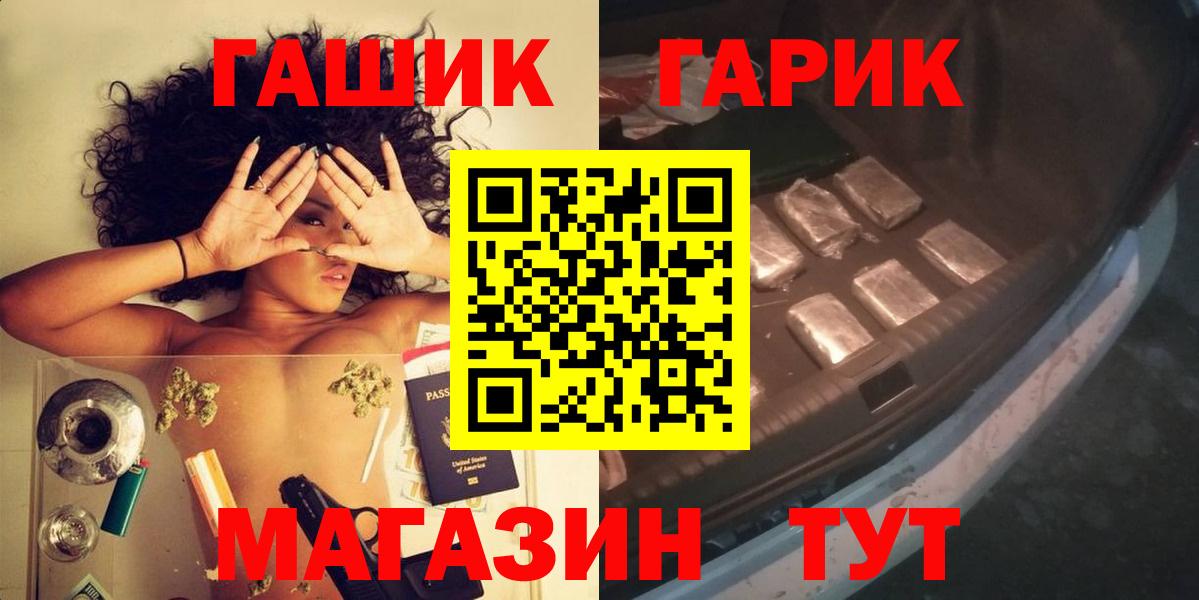 ГАШ hashish Комсомольск-на-Амуре