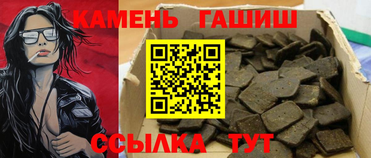 ГАШИШ гашик  Вход с VPN  как найти   Комсомольск-на-Амуре 