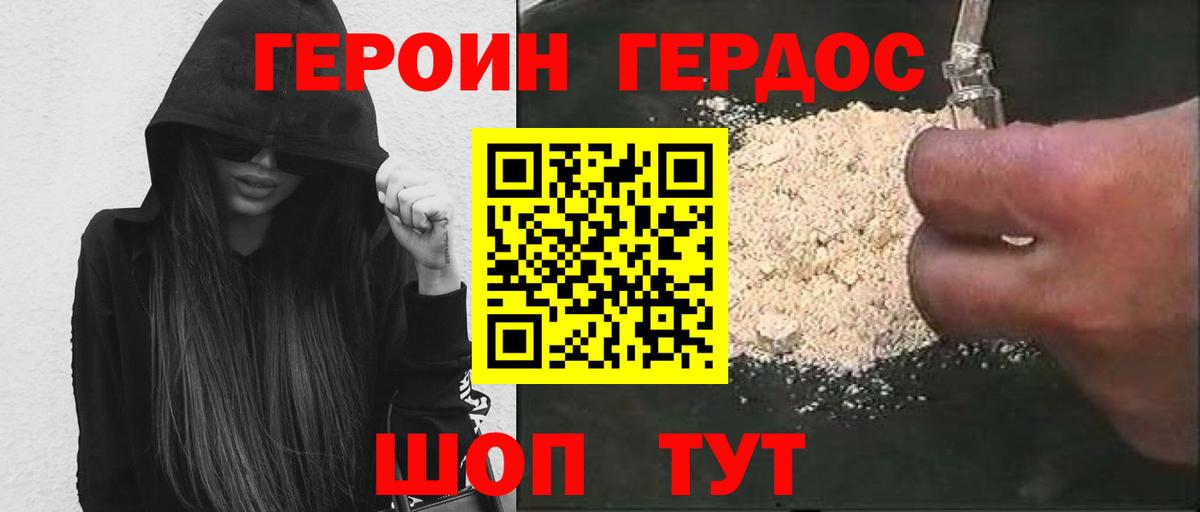 ГЕРОИН  Вход с VPN  Комсомольск-на-Амуре  ГЕРОИН белый 