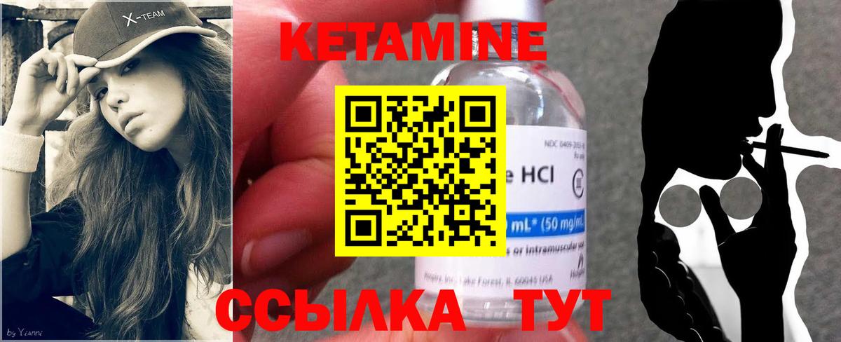 Кетамин VHQ  Кетамин ketamine  Вход с VPN  Комсомольск-на-Амуре 