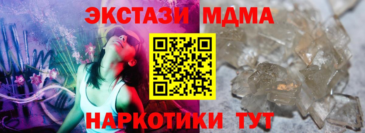 MDMA молли  МДМА кристаллы  Вход с VPN  MDMA  Комсомольск-на-Амуре 