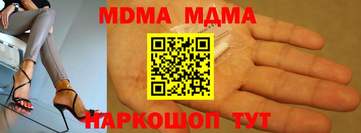 MDMA crystal Комсомольск-на-Амуре