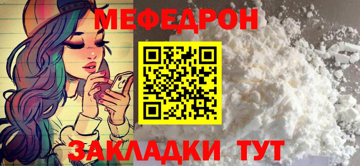Мефедрон mephedrone  МЯУ-МЯУ  Комсомольск-на-Амуре  МЯУ-МЯУ 4 MMC  Вход с VPN 
