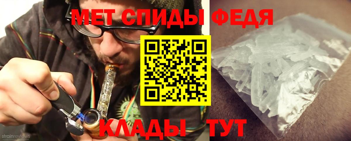 Метамфетамин мет Комсомольск-на-Амуре