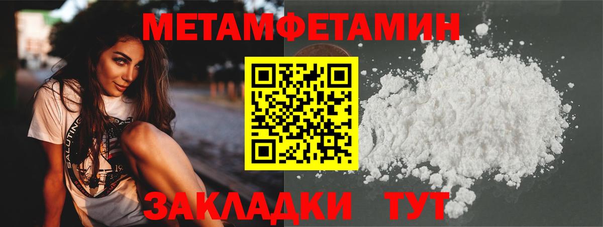 Первитин Methamphetamine  Первитин Methamphetamine  Метамфетамин  Вход с VPN  Комсомольск-на-Амуре 