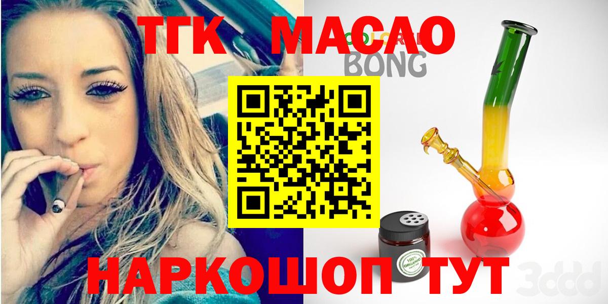 Дистиллят ТГК жижа Комсомольск-на-Амуре