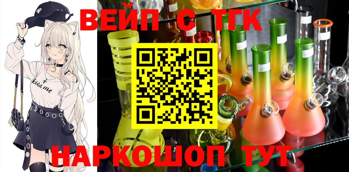 Комсомольск-на-Амуре  Дистиллят ТГК вейп с тгк  ТГК THC oil  Вход с VPN 