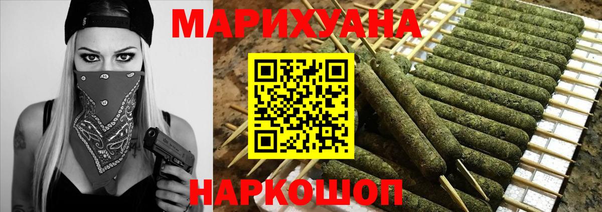 Комсомольск-на-Амуре  МАРИХУАНА тримм  МАРИХУАНА White Widow  Вход с VPN 